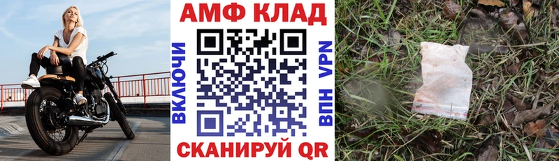 АМФЕТАМИН 97%  Усмань 
