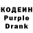 Кодеиновый сироп Lean Purple Drank TrippyK