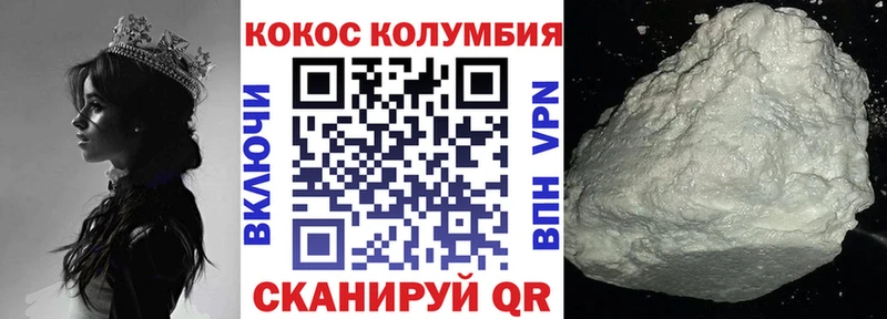 Cocaine Эквадор Усмань
