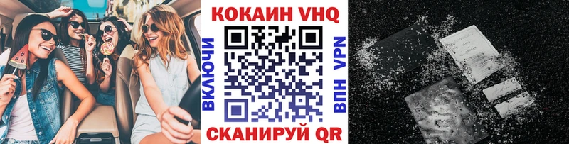 Кокаин VHQ  где продают наркотики  Усмань 
