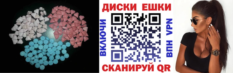 ЭКСТАЗИ диски  Усмань 