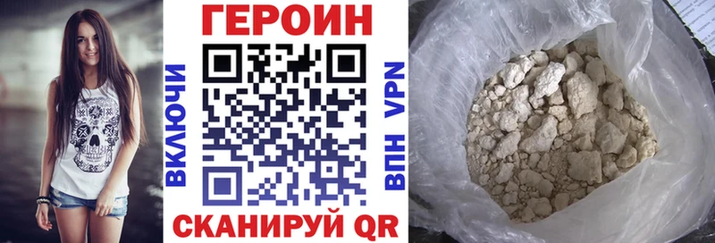 Героин белый  Усмань 
