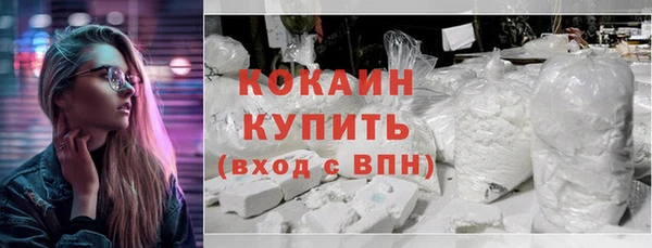 кокаин премиум Осинники