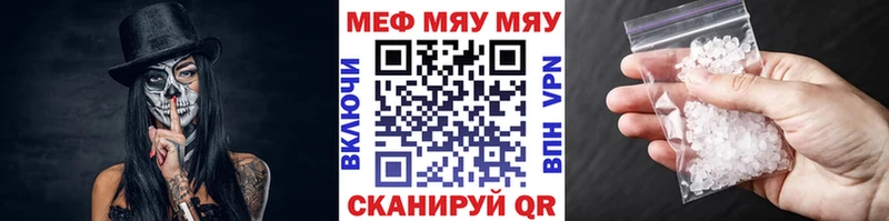 магазин продажи Усмань МЯУ-МЯУ mephedrone