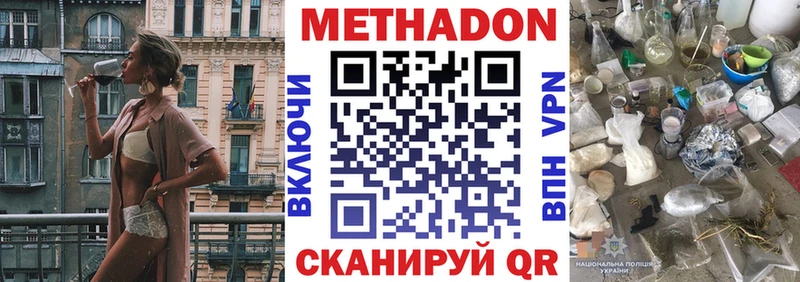 МЕТАДОН кристалл сколько стоит Усмань